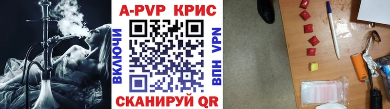 A-PVP крисы CK  Жигулёвск 