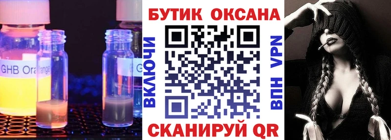 БУТИРАТ 99% как найти закладки Жигулёвск