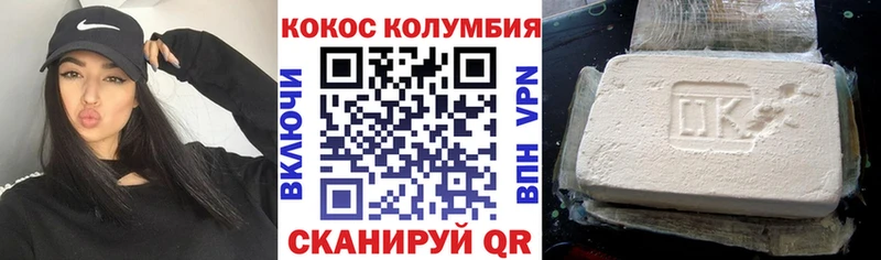 COCAIN Эквадор  Жигулёвск 