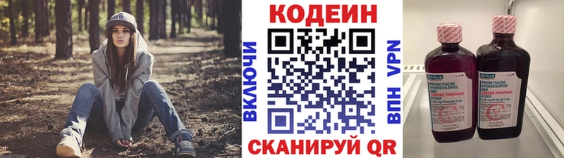 Codein Purple Drank  купить наркоту  Жигулёвск 