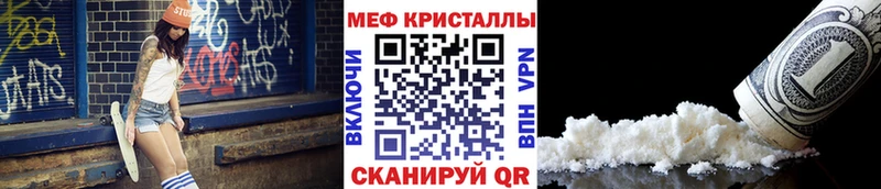 МЯУ-МЯУ кристаллы  Жигулёвск 